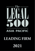 《Legal500 2021》律师榜单出炉，广盛十几年持续名列前茅！